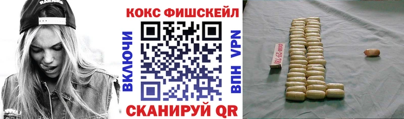 hydra зеркало Гороховец КОКАИН FishScale где купить