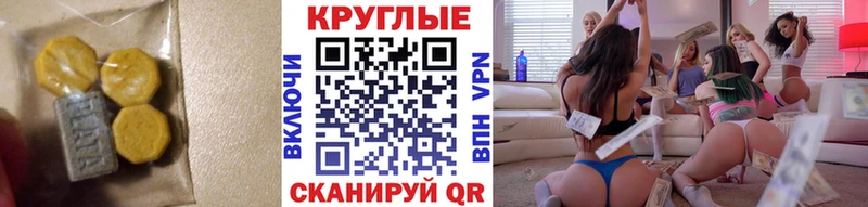 ЭКСТАЗИ круглые  МЕГА как войти  Гороховец  купить  