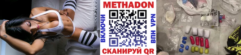 Метадон methadone  Гороховец 